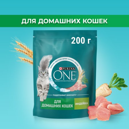 Корм сухой для кошек «Purina One» с индейкой и цельными злаками 200 г.