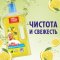 Средство моющее «Mr. Proper» классический лимон, 1 л