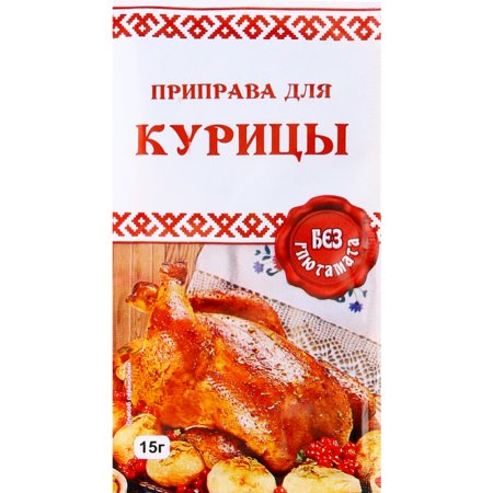 Приправа для курицы, 15 г.