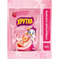 Смесь сухая «Nestle» для клубничного коктейля, 160 г