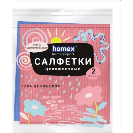 Салфетки из целлюлозы «Homex» очень чистолюбивые, 15х15см, 2 шт