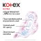 Прокладки женские «Kotex Ultra Normal» 20 шт.