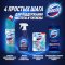 Средство чистящее универсальное «Domestos» максимальная защита,750 мл.