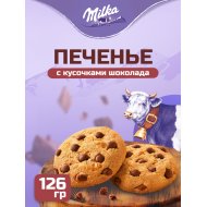 Печенье «Milka» с кусочками молочного шоколада, 126 г