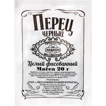 Перец черный «Лидкон» целый, 20 г