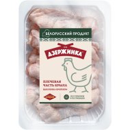 Плечевая часть крыла цыпленка-бройлера «Дзержинка» охлажденная, 1 кг