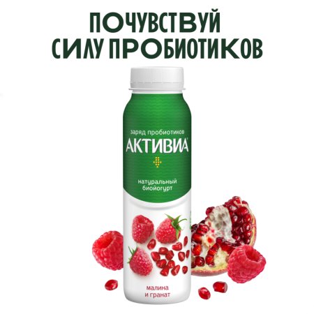 Биойогурт«АКТИВИА»(малин,гранат,1.5%)260
