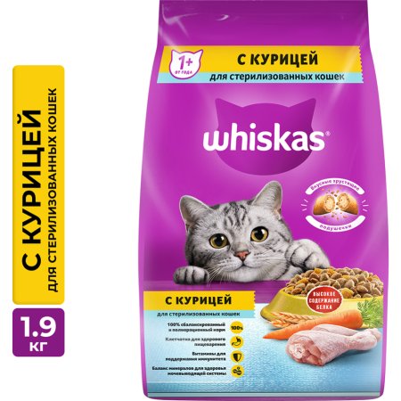 Корм «WHISKAS»(д/стер.кошек с кур.)1.9кг