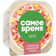 Салат «Крабовый» с креветками и ананасами 250 г.