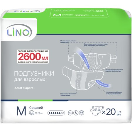 Подгузники д/взросл.«LINO» (M) 20шт