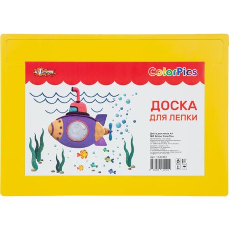 Доска для лепки «№1School» color pics, желтая, А4