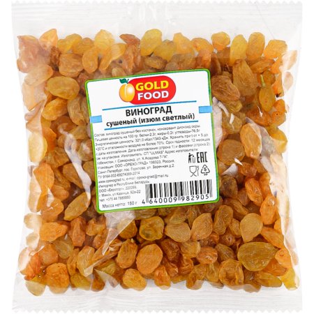 Виноград сушеный «Gold Food» изюм светлый, 150 г.