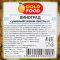 Виноград сушеный «Gold Food» изюм светлый, 150 г.