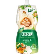 Соус «Цезарь» 60%, 220 мл
