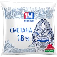 Сметана «1М Молочный» 18%, 400 г