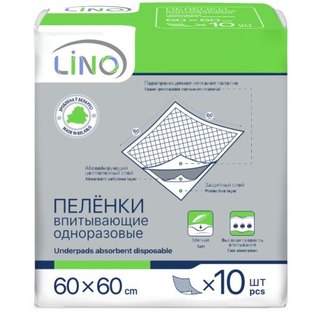 Пеленки впитывающие одноразовые «Lino» 60х60 см, 10 шт