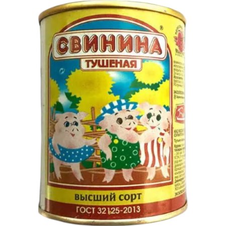 Консервы мясные кусковые «Свинина тушеная» первый сорт, 338 г