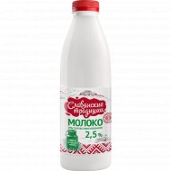 Молоко «Славянские традиции» ультрапастеризованное 2.5 %, 900 мл.