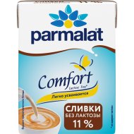 Сливки питьевые «Parmalat» безлактозные, 11%, 200 г