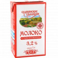 Молоко «Славянские традиции» стерилизованное, 3.2 %, 1 л.