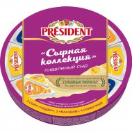 Сыр плавленый «President» ассорти, 45 %, 140 г.