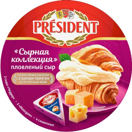 Сыр плавленый «President» ассорти, 45 %, 140 г.