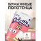 Полотенца бумажные «Familia» XXL, двухслойные, 1 рулон