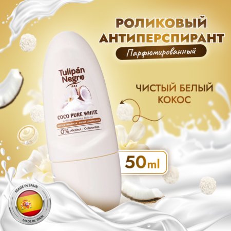 Антиперспирант «Tulipan Negro» роликовый, белоснежный кокос, 50 мл
