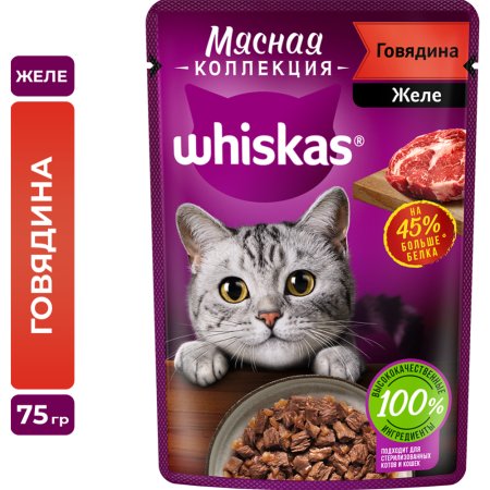 Корм для кошек «Whiskas» Мясная коллекция. Говядина, 28х75 г