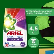 Стиральный порошок«Ariel» Color & Style, 4.5 кг.