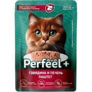 Корм для взрослых кошек «Perfeel+» паштет с говядиной и печенью, 75 г