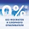 Стиральный порошок «Миф» 3 в 1 автомат морозная свежесть, 4 кг.