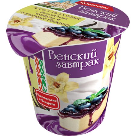 Десерт «Венский завтрак» ваниль, черничный бисквит, 4 %, 150 г.