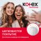 Тампоны гигиенические «Kotex» Ultra Sorb Normal 8 шт.