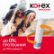 Тампоны гигиенические «Kotex» Ultra Sorb Normal 8 шт.