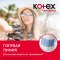 Тампоны гигиенические «Kotex» Ultra Sorb Normal 8 шт.