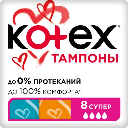 Тампоны «Kotex» Ultra Sorb Super 8 шт.