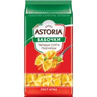 Изделия макар. «ASTORIA» (бабочки) 350г