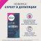Полоски восковые «Veet Expert» для чувствительной кожи, 12 шт