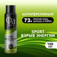 Дезодорант-антиперспирант «Fa» Men Xtreme Cool, 150 мл
