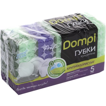 Губки кухонные «Dompi» крупнопористые, 5 штук.