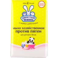 Мыло хозяйственное «Ушастый нянь» 180 г.