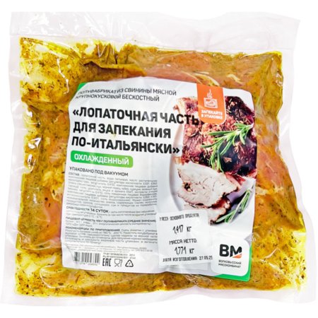 Лопатка свиная для запекания «По-Итальянски» 1кг