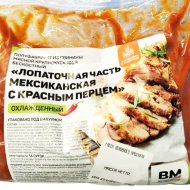Лопатка свиная «Мексиканская» с красным перцем, 1кг