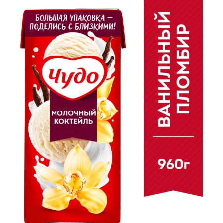 Коктейль«ЧУДО»(стер,ванил/пломб,2%) 960г