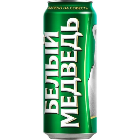 Пиво«БЕЛЫЙ МЕДВЕДЬ»(свет,ж/б)0.45л
