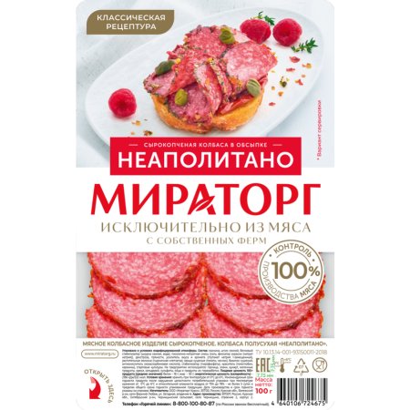 Колбаса сырокопченая «Неаполитано» нарезка, 100 г