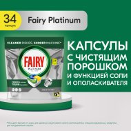 Средство для мытья посуды в «Fairy Platinum» в капсулах, лимон, 34 шт