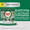 Средство для мытья посуды в «Fairy Platinum» в капсулах, лимон, 34 шт
