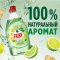 Средство для мытья посуды в «Fairy Platinum» в капсулах, лимон, 34 шт